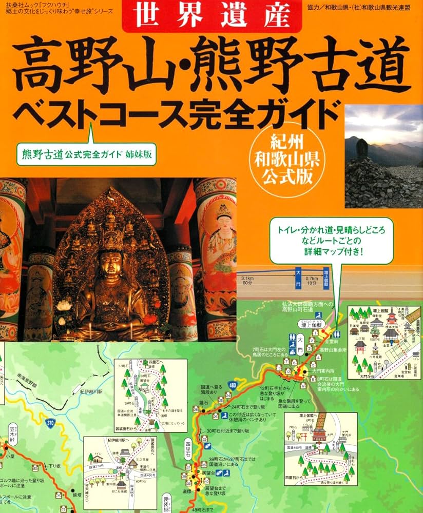 熊野の集落と地名 紀南地域の人文環境  /清文堂出版/桑原康宏（単行本） 熊野の集落と地名 紀南地域の人文環境 /清文堂出版/桑原康宏